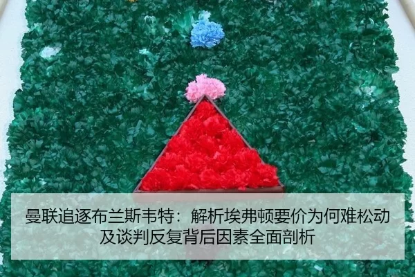 man-lian-zhui-zhu-bu-lan-si-wei-te-jie-xi-ai-fu-dun-yao-jia-wei-he-nan-song-dong-ji-tan-pan-fan-fu-bei-hou-yin-su-quan-2-935.jpg