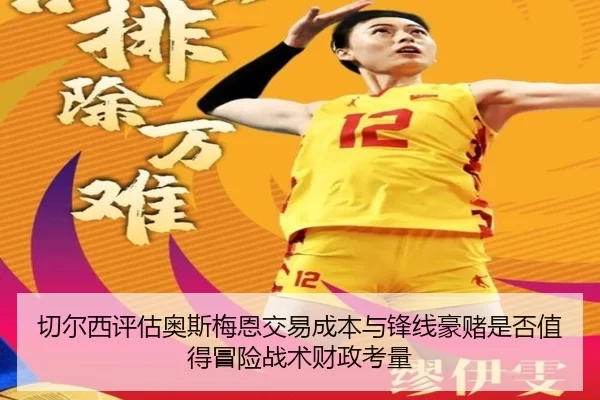 qie-er-xi-ping-gu-ao-si-mei-en-jiao-yi-cheng-ben-yu-feng-xian-hao-du-shi-fou-zhi-de-mao-xian-zhan-shu-cai-zheng-kao-2-507.jpg